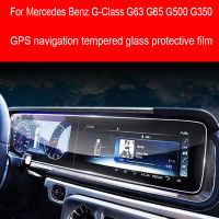 สำหรับ Benz G-Class G63 G65 G500 G350รถนำทาง GPS หน้าจอแอลซีดีกระจกฟิล์มป้องกันป้องกันรอยขีดข่วนอานิสงส์