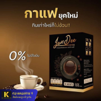 กาแฟปรุงสำเร็จชนิดผง จันดี  คอฟฟี่ (JANDEE COFFEE)  สูตรกาแฟคุมหิว ลดกินจุกจิก  (1 กล่อง x10 ซอง)