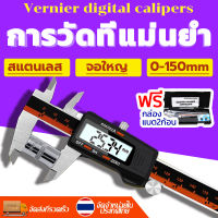 ??【จัดส่งเร็ว】ดิจิตอล คาลิปเปอร์Vernier Caliper Digital เวอร์เนียร์ ขนาด6นิ้ว (0-150mm) ตัวเครื่องสแตนเลส พร้อมถ่านเวอร์เนียร์ LCD เวอร์เนียร์คาร์ลิปเปอร์ เวอร์เนียคาลิปเปอร์ดิจิตอล เวอร์เนียร์ดิจิตอล เครื่องมือวัดเวอร์เนียดิจ เวอเนียร์ แถมฟรีถ่านกระดุม