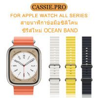 สายนาฬิกาข้อมือซิลิโคน สําหรับ Apple watch band  iWatch Series 8 7 6 3 5 4  SE  Strap 45 มม. 49 มม. 44 มม. 40 มม. 41 มม.