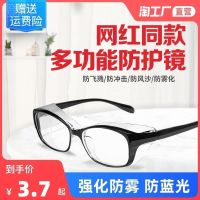 . Widely foam anti-fog goggles against splashing protect themselves from blowing sand and dirt labor insurance pollen against blue cycling between men and women