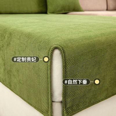 เบาะโซฟาที่ทันสมัยและเรียบง่ายใช้ได้ทั้งสี่ฤดูกาลผ้าคลุมโซฟาสีเขียว Chenille wajifeng ผ้าคลุมเบาะสีทึบกันลื่น