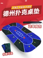 Texas Holdem Chips Rubber Pad ผ้าปูโต๊ะผ้าปูโต๊ะ Baijia Dice Sic Bo Black Jack Table Pad ผ้าเกมโคลน