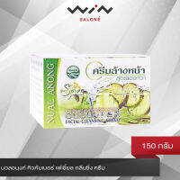 นวลอนงค์ คิวคัมเบอร์ เฟเชี่ยล คลีนซิ่ง ครีม 150 กรัม. ครีมล้างหน้า สูตรแตงกวา NUAL ANONG Cucumber Facial Cleansing Cream 150g.