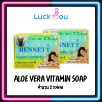 [PACK2] Bennett soap สบู่เบนเนท สบู่สมุนไพร เบนเนท มีให้เลือก 11 สูตร