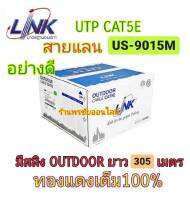 LINK CAT5E รุ่น US-9015M Outdoor สีดำ แบบมีสลิง ความยาว 305 เมตร ทองแดงเต็ม100% ปลีก-ส่ง แชทสอบถามได้เลยนะคะ