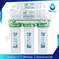 Uni-Pure Green เครื่องกรองน้ำดื่ม 5 ขั้นตอน ระบบ UF คุณภาพการกรอง 0.01 ไมครอน พร้อมอุปกรณ์ครบชุด (รับประกัน 1ปี) จัดส่งฟรี