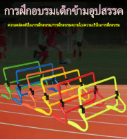 GGYY630 การฝึกอบรมเด็กข้ามอุปสรรค ฝึกกระโดด  ปรับความสูงได้ รั้วกระโดดพับได้ อุปกรณ์ฝึกซ้อมสำหรับนักกีฬา Adjustable Speed Training Hurdles（สีน้ำเงิน）