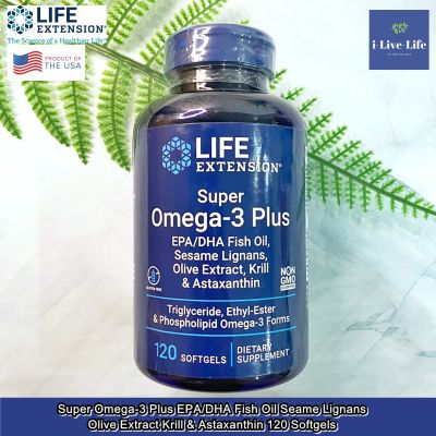 Life Extension - Super Omega-3 Plus EPA/DHA Fish Oil Seame Lignans Olive Extract Krill &amp; Astaxanthin 120 Softgels น้ำมันปลา ซุปเปอร์โอเมก้า-3 และสารสกัดจากลิกแนนเมล็ดงา มะกอก &amp; แอสตาแซนธิน