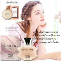 ้น้ำหอมอาหรับ Sensous 100ml.