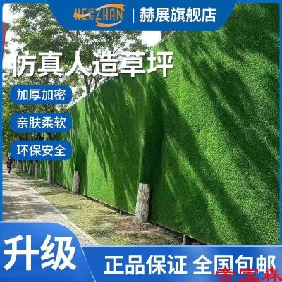 [COD] Engineering enclosure kindergarten lawn construction site family balcony decoration roof insulation artificial fake