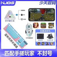 High-end Nuo mobile game eating chicken artifact converter keyboard and mouse set ace war peripherals crossing the line of fire peace elite