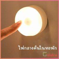 Goldenโคมไฟหัวเตียง 0.6w LED โคมไฟ ยึดผนังด้วยแม่เหล็ก ชาร์จ LED Button night light