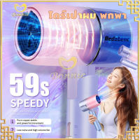 ไดร์เป่าผมแบบพับเก็บได้  ไดร์เป่าผม พกพามีลมเย็น เครื่องเป่าผมไฟฟ้า 1500w พับเก็บได้ ปรับความร้อนแรงลม ไดร์เป่าผมไอออนแสงสีฟ้า-212