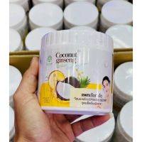 ครีมโสมมะพร้าวกลูต้า COCONUT GINSENG CREAM BY EPS ครีมโสมมะพร้าวกลูต้า ผิวขาวใน 3 วัน