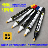 [HOT ITEM] 】? Us Dymosem Stainless Steel Marking Pen Nuclear Level Low Chlorine High Purity Non-Pollution Non-Corrosive Nuclear Oil YY