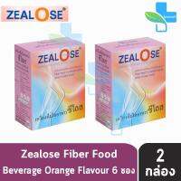 ZEALOSE FIBER ซีโลส เครื่องดื่มใยอาหารซีโลส (บรรจุ 6 ซอง/กล่อง) [2 กล่อง]