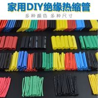 Heat Shrinkable Tube Insulation Household DIY Electrician Wiring Wire Cable Protection Data Flame Retardant