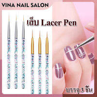 VINANAILSALON พู่กันเพ้นท์เล็บ พู่กันตัดเส้น เซ็ต 3 ชิ้น : พู่กันลากเส้น ตัดเส้น ขนแปรงยาว สำหรับวาดลายเล็บ เพ้นท์เล็บ NG128