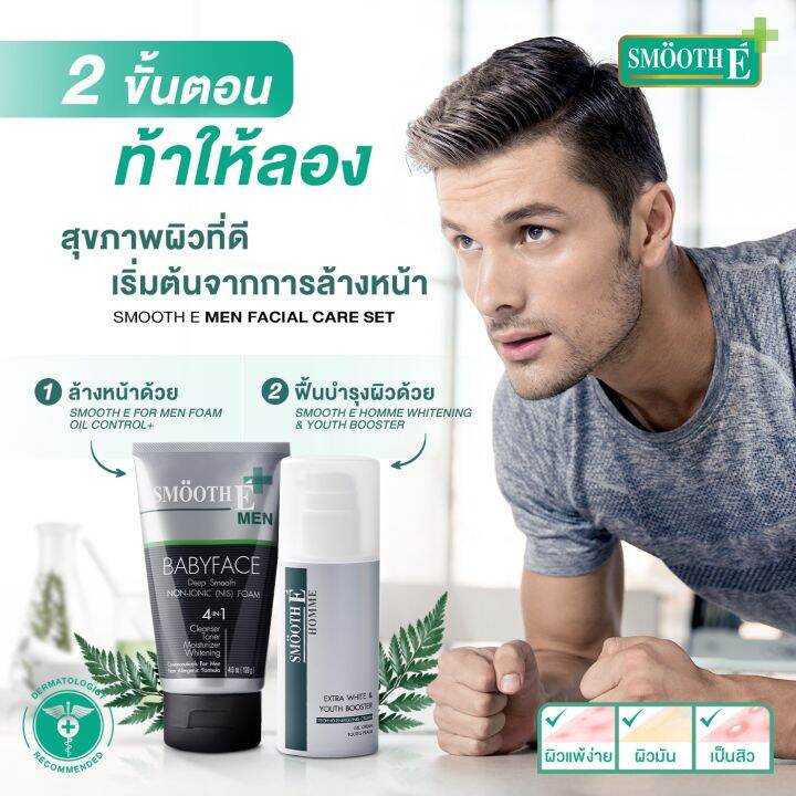 แพ็ค-4-smooth-e-men-4in1-โฟมล้างหน้าสำหรับผู้ชาย-สูตรไม่มีฟอง-non-ionic-1-2-oz-ทำความสะอาดได้ล้ำลึก-ไร้สารตกค้าง-ลดความมัน-พร้อมเผยผิวกระจ่างใส