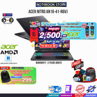 [เก็บคูปองลดสูงสุด 2,500.-][ผ่อน 0% 10 ด.][กดซื้อACER BACKPACK 299.-][รับเพิ่ม! PREDATOR SHOT][แลกซื้อKB216/MS116]ACER NITRO AN16-41-R6VJ/R7 7840HS/ประกัน 3 Y+Onsite