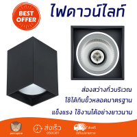 ใหม่ล่าสุด ไฟเพดาน ดาวน์ไลท์ L&amp;E 23-01322 ALUMINIUM 4" เหลี่ยม สีดำ ส่องสว่างทั่วบริเวณ ใช้ได้กับขั้วหลอดมาตรฐาน Downlight