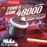 เพาเวอร์แบงค์ Yoobao 150c 48000mAh Outdoor Power Station  PD30W 220v 150W  บูรพาแค้มป์