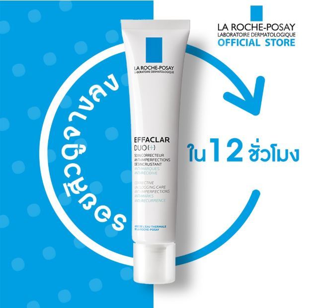 ลา-โรช-โพเซย์-la-roche-posay-effaclar-duo-มอยซ์เจอไรเซอร์บำรุงผิว-ดูแลปัญหาสิว-สิวอุดตัน-รอยสิว-40-ml-ครีมบำรุงหน้า-ครีมช่วยลดปัญหาสิว