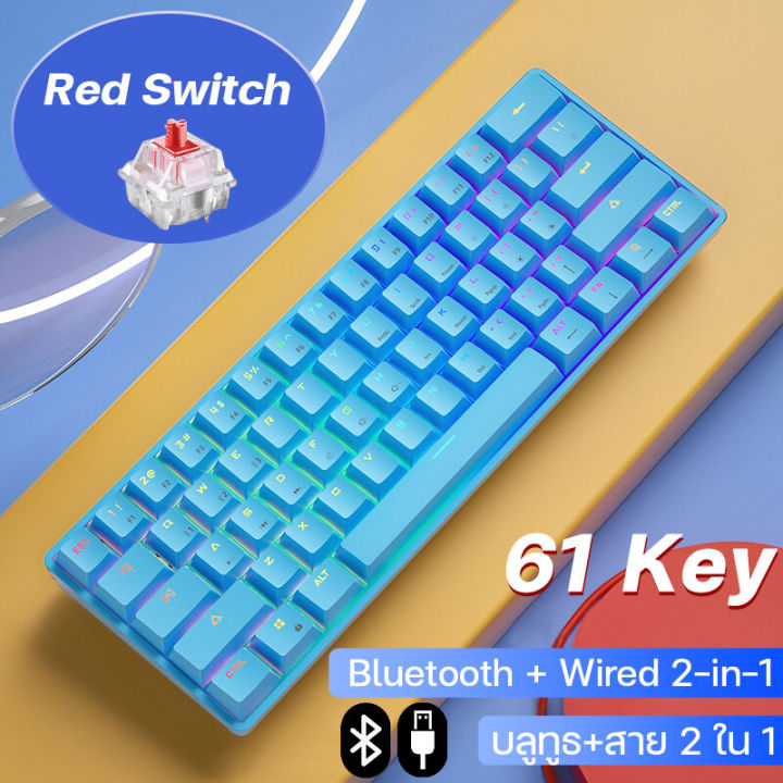 คีย์บอร์ด-gaming-คีย์บอร์ดมีไฟ-คีย์บอร์ดโน๊ตบุค-bluetooth-keyboard-คีย์บอร์ดเล่นเกม-wireless-keyboard-blue-switch-red-switch-61key-แป้นพิมพ์เกมมิ่ง-ใช้งานได้ทั้ง-bluetooth-5-0-type-c