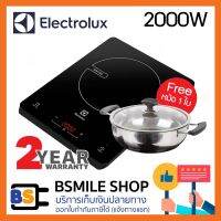 ELECTROLUX เตาแม่เหล็กไฟฟ้า ETD29KC (แถมหม้อ 1 ใบ)