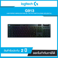 LOGITECH G913 LIGHTSPEED WIRELESS RGB (GL TACTILE SWITCH) (RGB LED) (EN/TH) รับประกัน 2 ปี