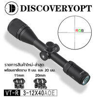 DISCOVERY VT-R 3-12X40AOE (ของแท้ใหม่เอี่ยม,2023รุ่นใหม่) รายการผลิตภัณฑ์ใหม่【มีในสต็อกจำนวนมากส่งจากกรุงเทพ】