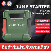 CARKU Jump Starter 36800mAh 12V / 24V Max Start 500A / 1200A ไฟฉาย LED สามารถสตาร์ทรถยนต์และรถบรรทุกประเภทต่างๆได้อย่างรวดเร็วและมีคุณภาพสูง