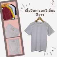 เสื้อยืดผู้ชาย เสื้อยืดสีพื้น เกรดพรีเมี่ยม สีขาว️ ใส่สบาย ไม่หด ไม่ต้องรีด ส่ง มีเก็บเงินปลายทางค่ะ ️ (สินค้าพร้อมจัดส่งทุกวัน) เสื้อยืดผู้ชายเท่ๆ