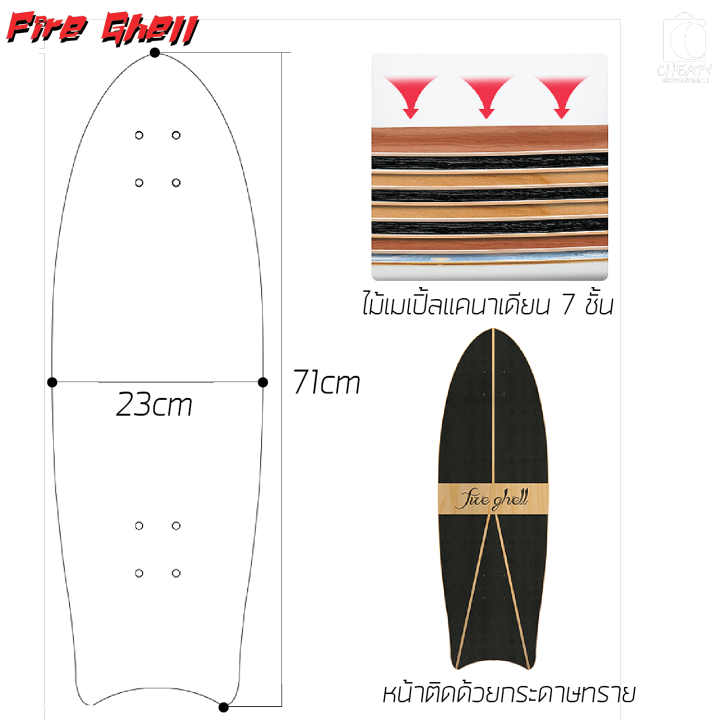 surfskate-fire-ghell-truck-cx4-ขนาด28-นิ้ว-เซิร์ฟสเก็ต-สินค้าพร้อมส่ง-ส่งจากไทย-kiddtoy