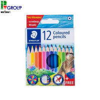ดินสอสีไม้ สเต็ดเล่อร์  12 สี( Staedtler 12 coloured pencils)