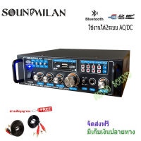 เครื่องแอมป์ขยายเสียง รุ่นAV-3323 2800W P.M.P.O Power Ampplifier 12v-220v ฟรีสายสัญญาณ