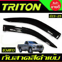 กันสาด สีดำเข้ม รุ่น42ระตู ตอนเดียว ช่วงยาว Mitsubishi Triton 2023 2024 2025 งานRI