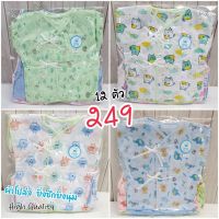 6 ตัว 139 ? เสื้อเด็กแรกเกิด 0-3 เดือน ผ้าโปร่งนุ่ม แบรนด์ Little