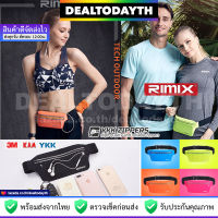 DealTodayTH กระเป๋าคาดเอววิ่งออกกำลังกายกันน้ำ RIMIX แท้ กระเป๋าคาดเอวผู้ชายผู้หญิงใช้ได้ กระเป๋าใส่โทรศัพท์ได้ทุกรุ่น