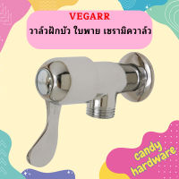 Vegarr วาล์วฝักบัว ใบพาย เซรามิควาล์ว