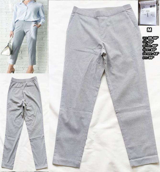 uniqlo-ezy-ankle-pants-กางเกงยูนิโคล่ผู้หญิง-ยูนิโคลกางเกงทำงาน-ไซส์-m-28-30-สภาพเหมือนใหม่-ไม่ผ่านการใช้งาน-ไม่ต้องรีด