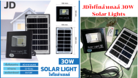 JDไฟโซล่าเซลล์ 30W Solar Lights กันน้ำกลางแจ้ง ไลท์โซล่าเซลล์ ไฟsolar หลอดไฟโซล่าเซล หลอดไฟโซล่าเซลSolar Cell ไลท์โซล่าเซลล์ ไฟsolar