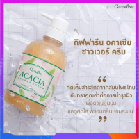 ครีมอาบน้ำ อคาเซีย ACACIA Shower Cream สารสกัดจากสมุนไพรไทย ขมิ้นและส้มป่อย