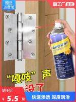 Anti-sounding door lubricating oil door shaft hinge household agent anti-rust anti-theft door lock door and window seam folding page abnormal noise elimination hinge