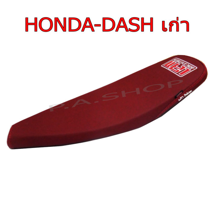 newเบาะแต่ง-เบาะปาด-เบาะรถมอเตอร์ไซด์สำหรับ-honda-dash-เก่า-หนังด้าน-ด้ายแดง-สีแดง-งานเสก