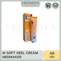 Msoft Heel Cream Medmaker เอ็มซอฟต์ ฮีล ครีมสูตรพิเศษ ครีมทาส้นเท้าแตก บรรจุ 30 กรัม