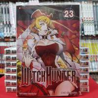 หนังสือการ์ตูน WITCH HUNTER วิช ฮันเตอร์ ขบวนการล่าแม่มด เล่มที่ 23