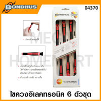 Bondhus ชุดไขควงอิเลคทรอนิค รุ่น 04370 (6 ชิ้นชุด) (Screwdriver Set)