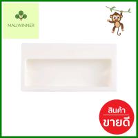 มือจับฝัง HAFELE 481.21.800 สีขาวHANDLE HAFELE 481.21.800 WHITE **ด่วน ของมีจำนวนจำกัด**